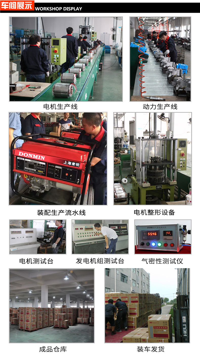 3kW小型汽油發(fā)電機(jī)組車(chē)間展示