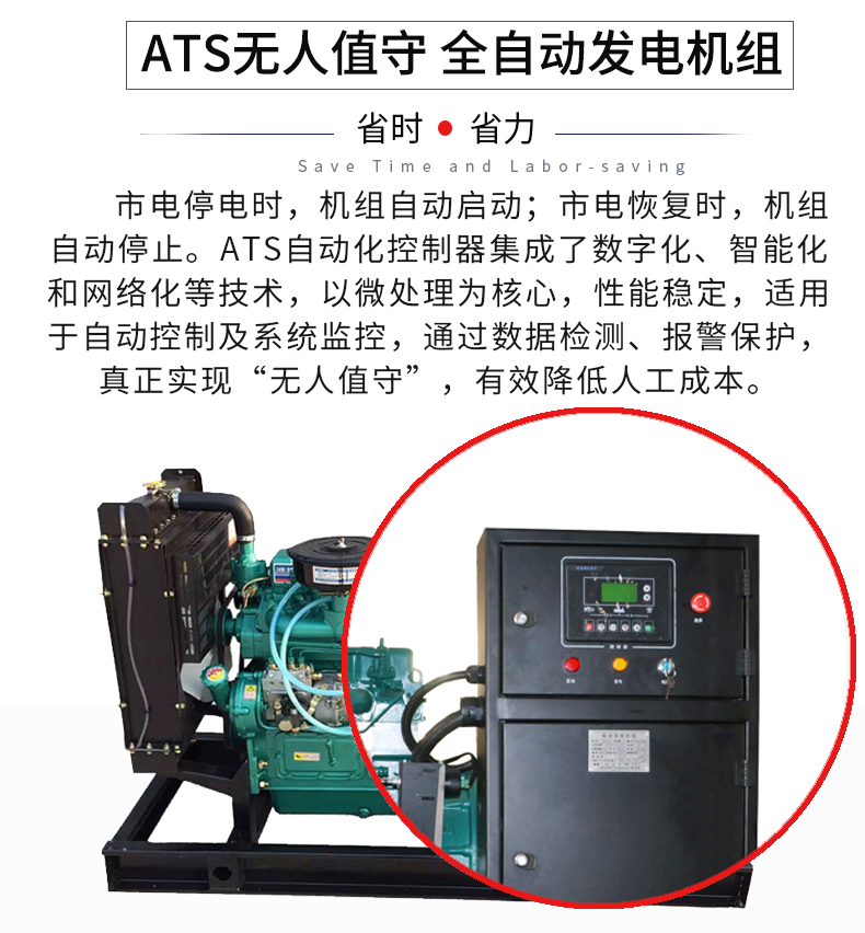 24KW大型柴油發(fā)電機(jī)組 特點(diǎn)